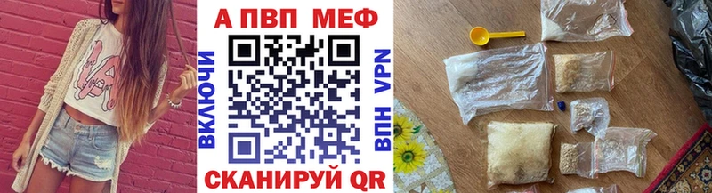 Alfa_PVP Соль это формула Приморск