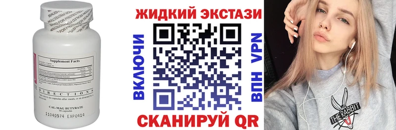 Бутират BDO  Приморск 