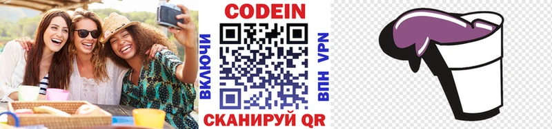 где купить наркотик Приморск Codein напиток Lean (лин)