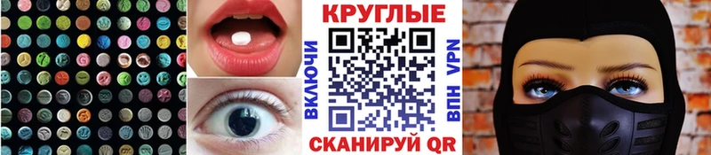 Экстази 280мг  наркошоп  Приморск 