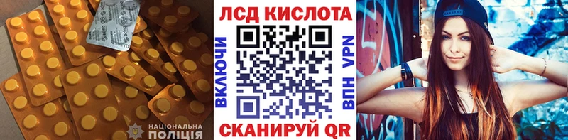 ЛСД экстази кислота  Приморск 